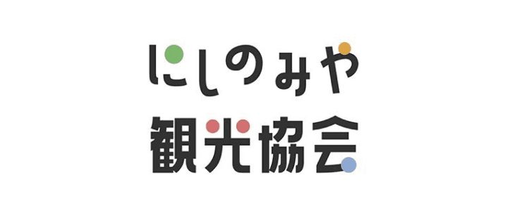 にしのみや観光協会のロゴ