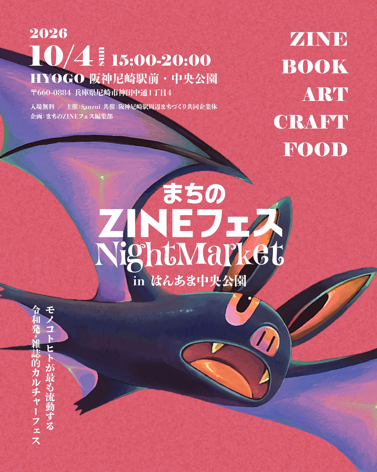 「Night Market」のポスター