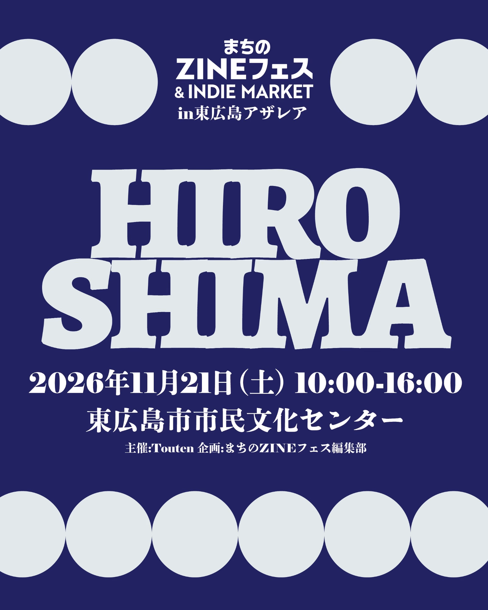 まちのZINEフェス in 東広島アザレア のポスター